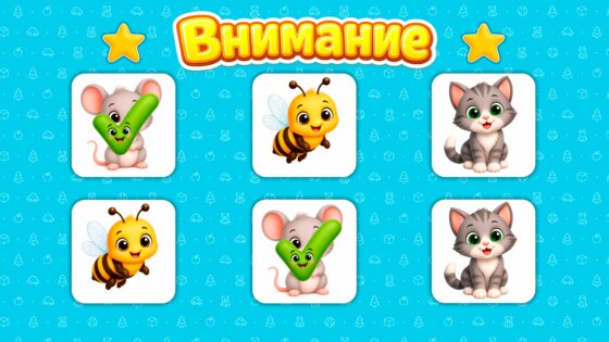 Играй и учись: Развивающие игры для детей 3–5 лет 1.1.2. Скриншот 7