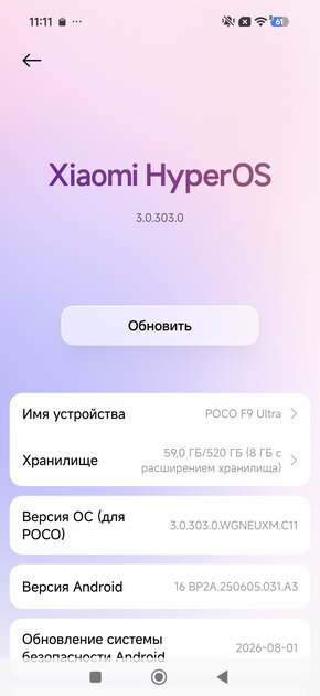 POCO F9 Ultra: обзор флагмана с дисплеем 185 Гц и сабвуфером