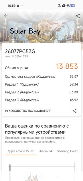 POCO F9 Ultra: обзор флагмана с дисплеем 185 Гц и сабвуфером