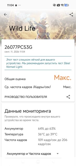 POCO F9 Ultra: обзор флагмана с дисплеем 185 Гц и сабвуфером