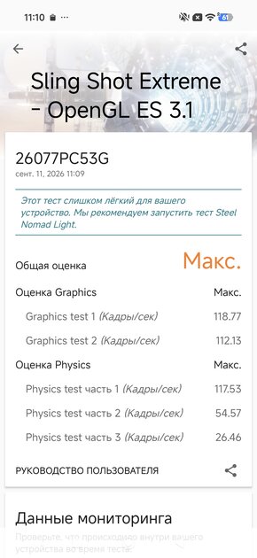 POCO F9 Ultra: обзор флагмана с дисплеем 185 Гц и сабвуфером