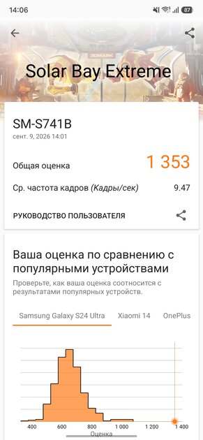 Обзор Samsung Galaxy S26 FE: отличный дисплей, достойные камеры и 4900 мАч