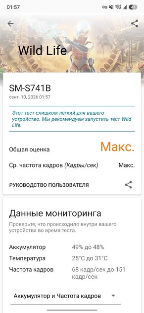 Обзор Samsung Galaxy S26 FE: отличный дисплей, достойные камеры и 4900 мАч