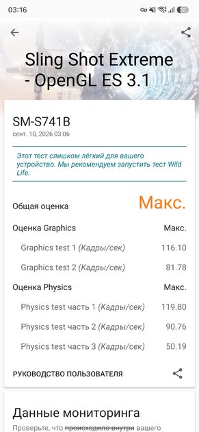Обзор Samsung Galaxy S26 FE: отличный дисплей, достойные камеры и 4900 мАч