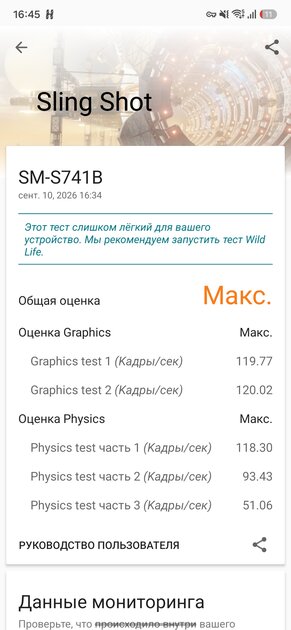 Обзор Samsung Galaxy S26 FE: отличный дисплей, достойные камеры и 4900 мАч