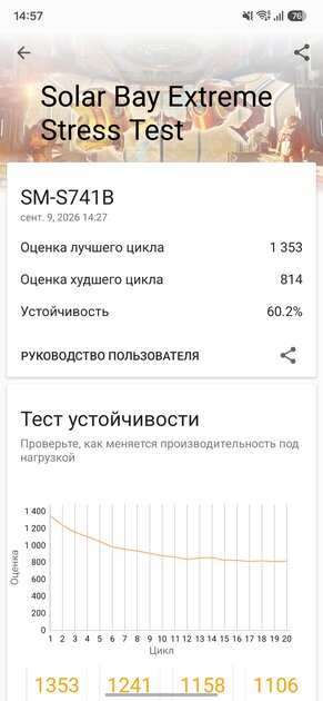 Обзор Samsung Galaxy S26 FE: отличный дисплей, достойные камеры и 4900 мАч