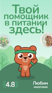 Nutreasy – ИИ Счётчик Калорий 2.0.7. Скриншот 7
