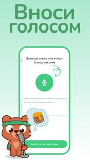 Nutreasy – ИИ Счётчик Калорий 2.0.7. Скриншот 9