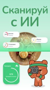 Nutreasy – ИИ Счётчик Калорий 2.0.7. Скриншот 2
