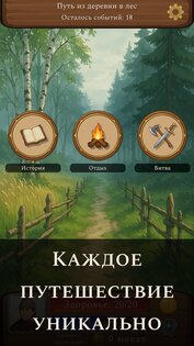 Эхо Духов — карточная RPG 1.4.2. Скриншот 2