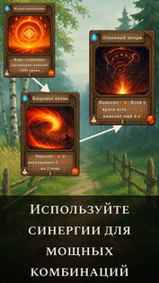 Эхо Духов — карточная RPG 1.4.2. Скриншот 3