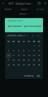 Дартс Калькулятор 1.6.5. Скриншот 3