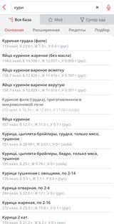 Калькулятор калорий МЗР 8.141.1. Скриншот 4