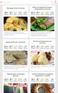 Калькулятор калорий МЗР 8.141.1. Скриншот 20
