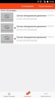 iVMS 4.5 PRO NOVIcam 6.9.480.0922. Скриншот 2