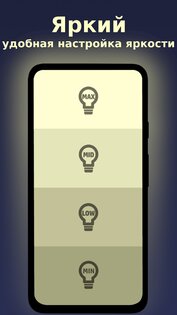 BabyLight – Детский ночник 8.2. Скриншот 2