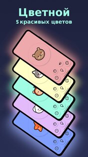 BabyLight – Детский ночник 8.2. Скриншот 3