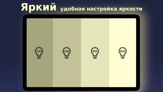BabyLight – Детский ночник 8.2. Скриншот 7