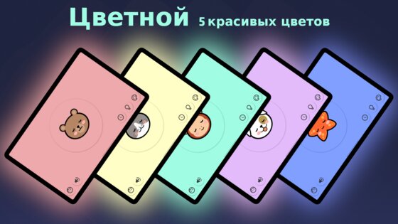 BabyLight – Детский ночник 8.2. Скриншот 8