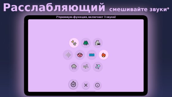 BabyLight – Детский ночник 8.2. Скриншот 9