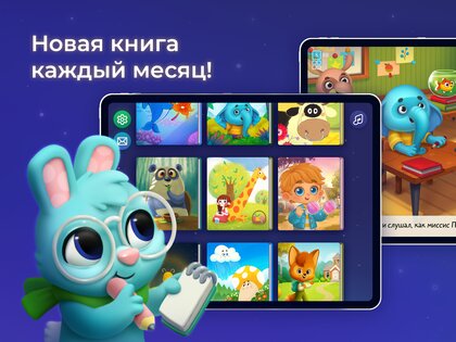 Маленькие истории–сказки детям 5.5.7. Скриншот 9