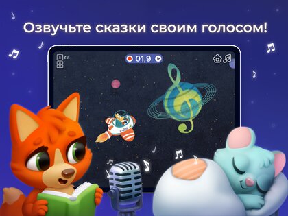 Маленькие истории–сказки детям 5.5.7. Скриншот 13