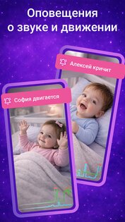 Nani − Видеоняня (радионяня) 1.8.1. Скриншот 2