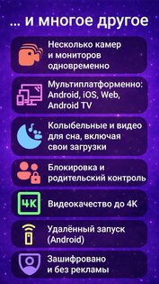 Nani − Видеоняня (радионяня) 1.8.1. Скриншот 7