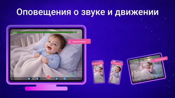Nani − Видеоняня (радионяня) 1.8.1. Скриншот 9