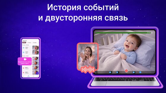 Nani − Видеоняня (радионяня) 1.8.1. Скриншот 18
