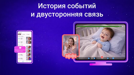 Nani − Видеоняня (радионяня) 1.8.1. Скриншот 22