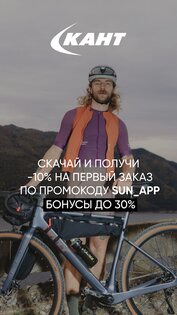 Кант: интернет-магазин 8.6.0. Скриншот 1