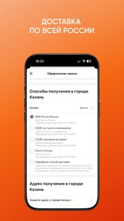 Кант: интернет-магазин 8.6.0. Скриншот 6