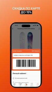 Кант: интернет-магазин 8.6.0. Скриншот 7