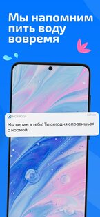 Моя вода – Напоминание пить воду 5.0.4. Скриншот 4
