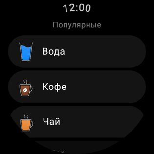 Моя вода – Напоминание пить воду 5.0.4. Скриншот 8