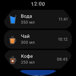Моя вода – Напоминание пить воду 5.0.4. Скриншот 11