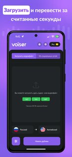 Voiser: ИИ Дубляж & Перевод 1.2.0. Скриншот 2
