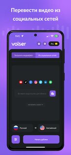 Voiser: ИИ Дубляж & Перевод 1.2.0. Скриншот 3
