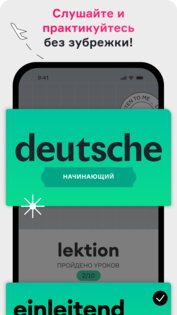 Langme – курсы иностранных языков 1.3.2. Скриншот 2