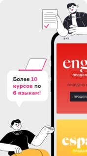 Langme – курсы иностранных языков 1.3.2. Скриншот 4