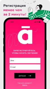 Langme – курсы иностранных языков 1.3.2. Скриншот 5