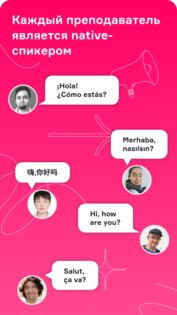 Langme – курсы иностранных языков 1.3.2. Скриншот 7
