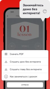 Langme – курсы иностранных языков 1.3.2. Скриншот 8