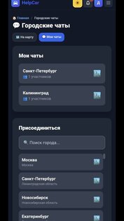 Help Car 1.3.128. Скриншот 8