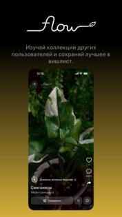 Кукулата: соцсеть о растениях 3.0.0. Скриншот 3