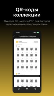 Кукулата: соцсеть о растениях 3.0.0. Скриншот 7