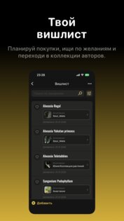 Кукулата: соцсеть о растениях 3.0.0. Скриншот 8