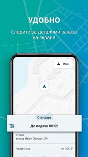 Teleport Driver 1.0.7. Скриншот 1