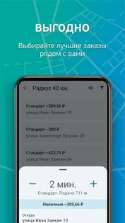 Teleport Driver 1.0.7. Скриншот 2